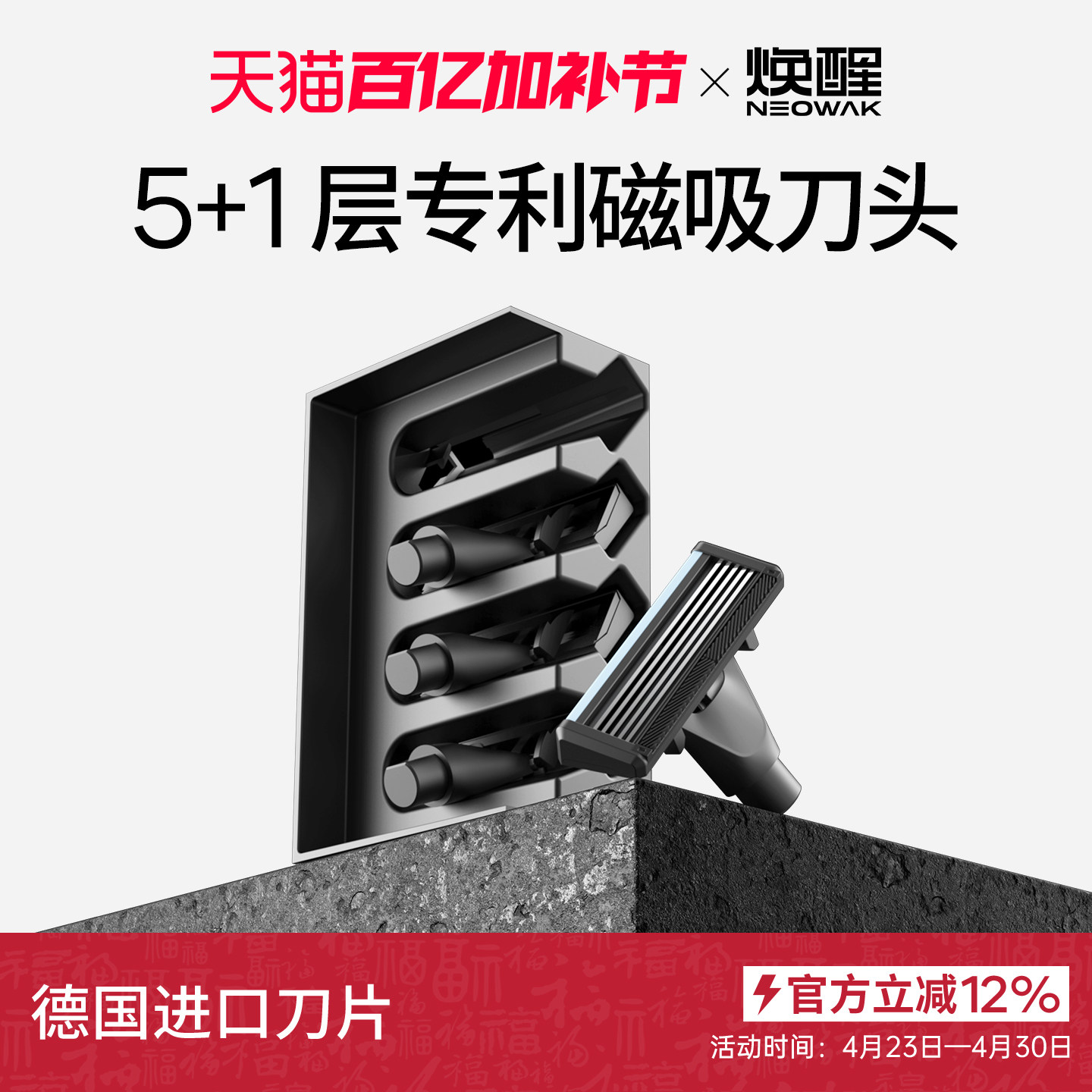 焕醒剃须刀手动替换刀片5层德国原创设计唤醒老式刮胡刀头4只装