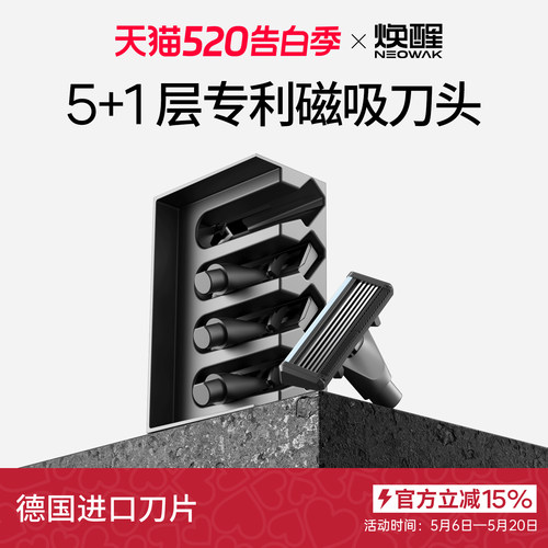 选购旗舰店正品替换刀头