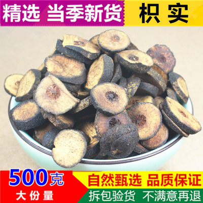 枳实500g克包邮麸炒枳实无硫炒