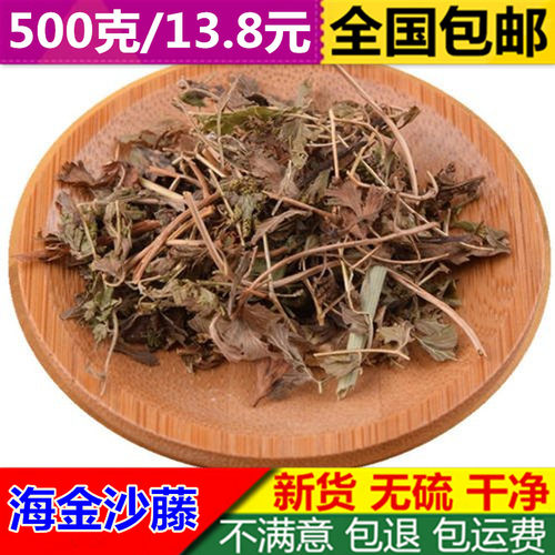 海金沙藤500g克包邮中药材海金沙