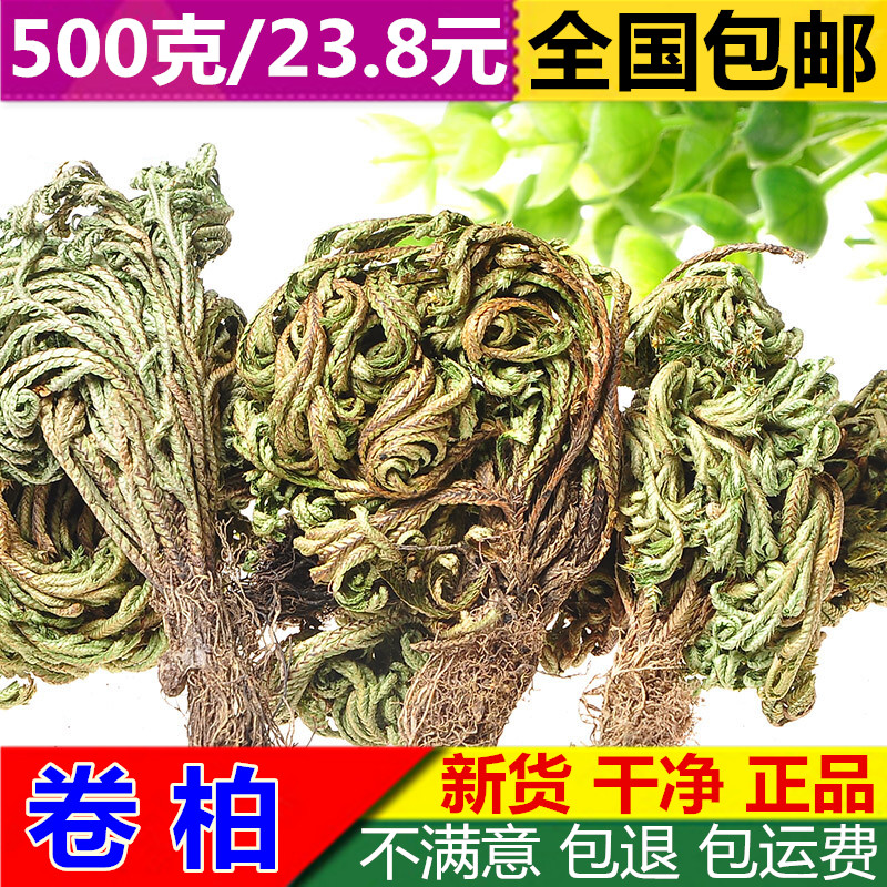 中药材不死草500g包邮