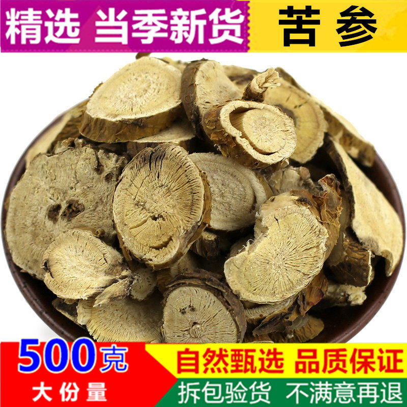 亳佰-精选苦参500g克包邮 正品苦参片新货苦参苦骨 牛参苦参粉