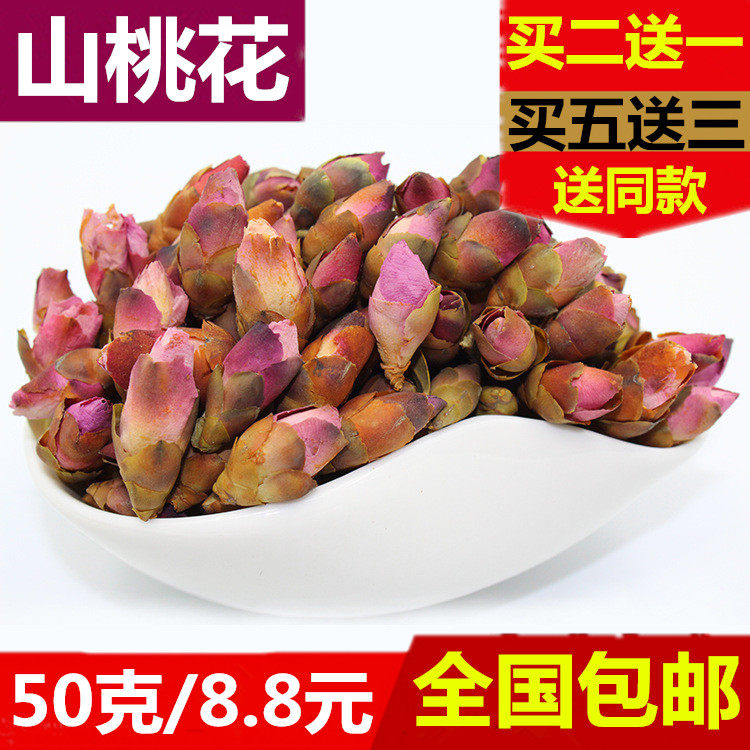 新货 山桃花50g克 包邮 无硫山桃花 花草茶 山桃花茶 桃花茶