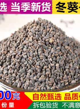 冬葵子500g克包邮新鲜冬葵籽