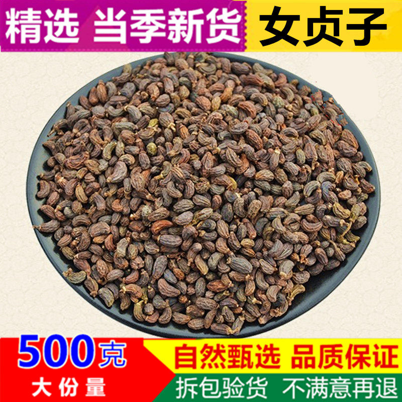 包邮 女贞子 500g克 包邮中药材女贞子新货女贞子 粉 乌发黑发