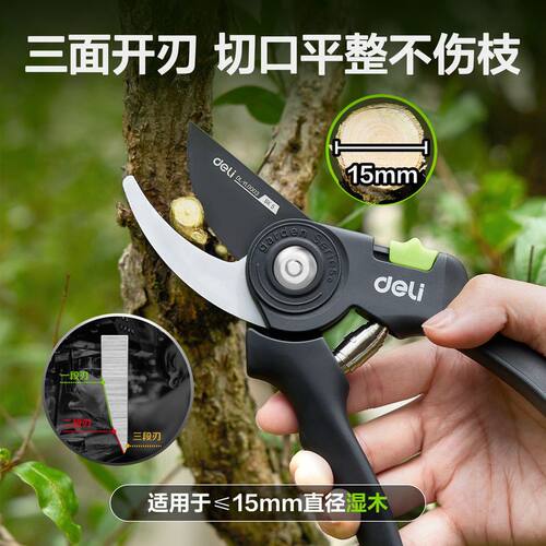 得力SK5钢粗枝修枝剪潮流