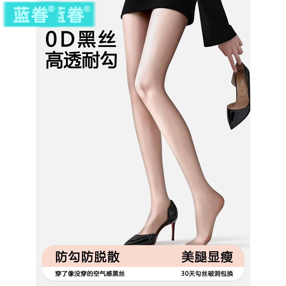 0d高透黑丝女夏天薄款超薄隐形防勾丝丝袜夏天光腿神器打底裤