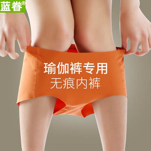 运动健身无痕内裤女冰丝纯棉裆中高腰提臀夏薄不夹臀底裤瑜伽短裤