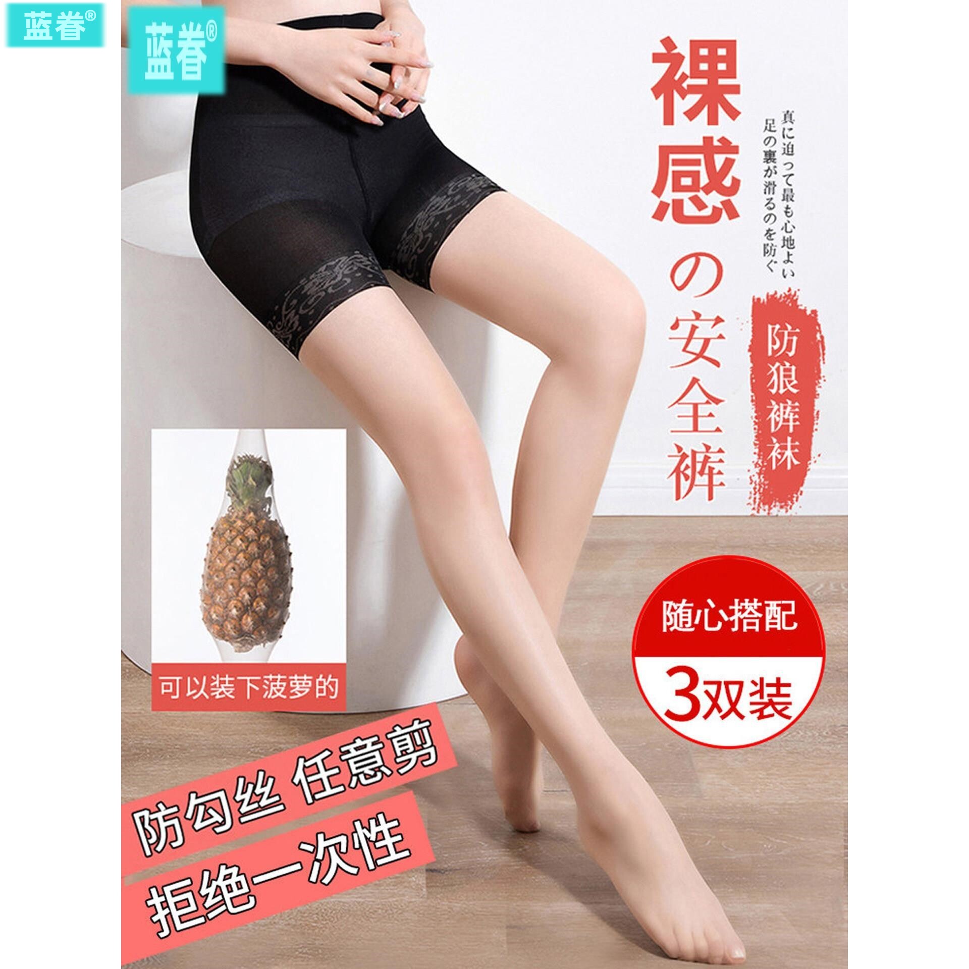 丝袜空姐菠萝防勾女士春夏季光腿神器薄款防狼走光安全打底连裤袜