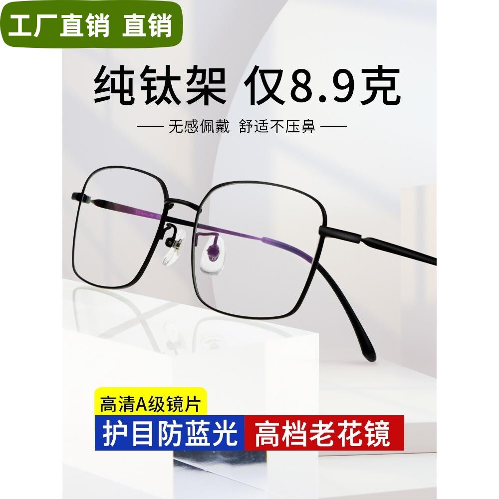 纯钛老花镜品牌正品高档名牌水晶树脂德国老人高清放大眼镜进口男