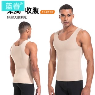 无痕束胸内衣藏肉神器男三代塑身衣防凸点收腹背心夏季紧身衣隐形