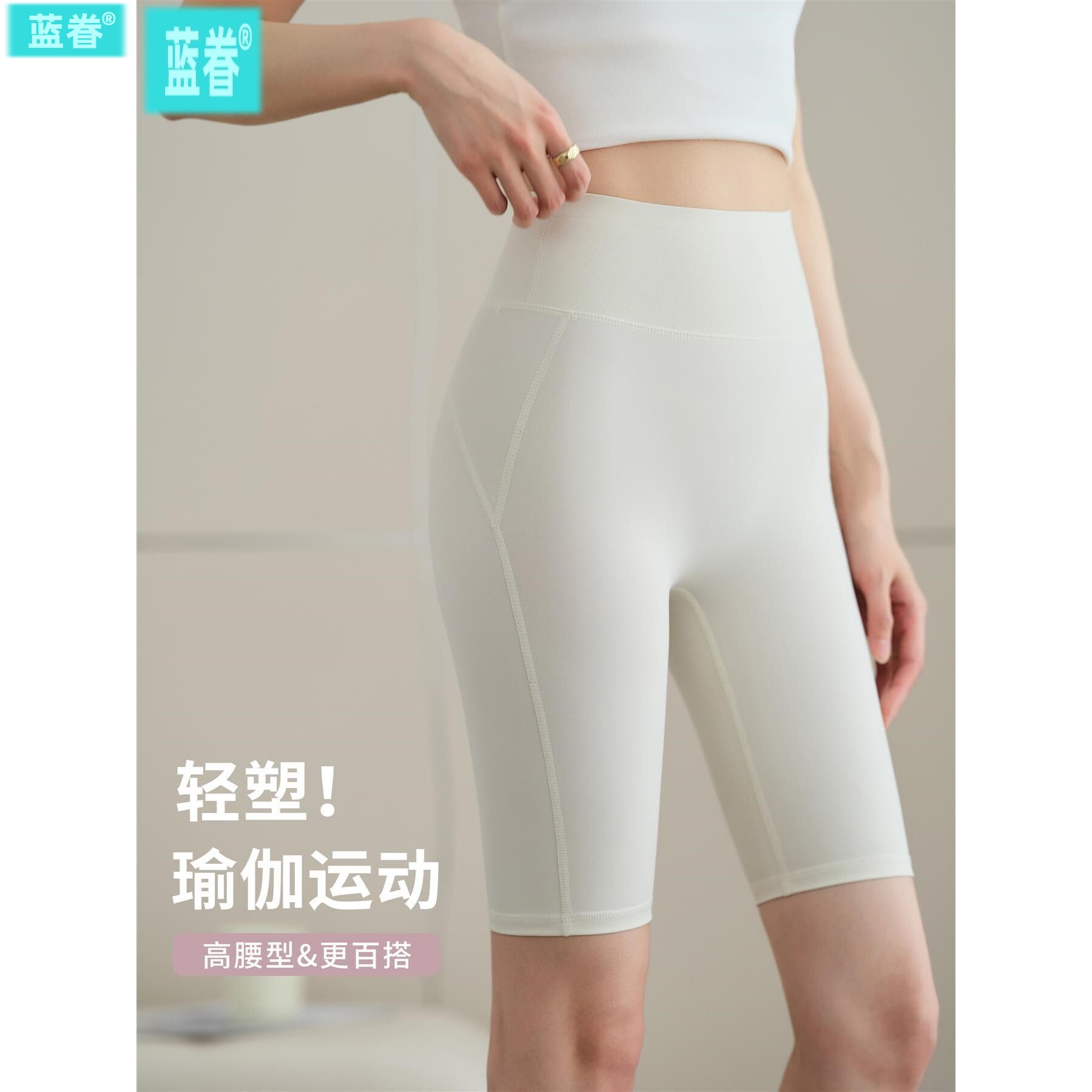 高腰白色收腹塑形骑行裤女夏季紧身显瘦提臀弹力百搭五分裤瑜伽裤