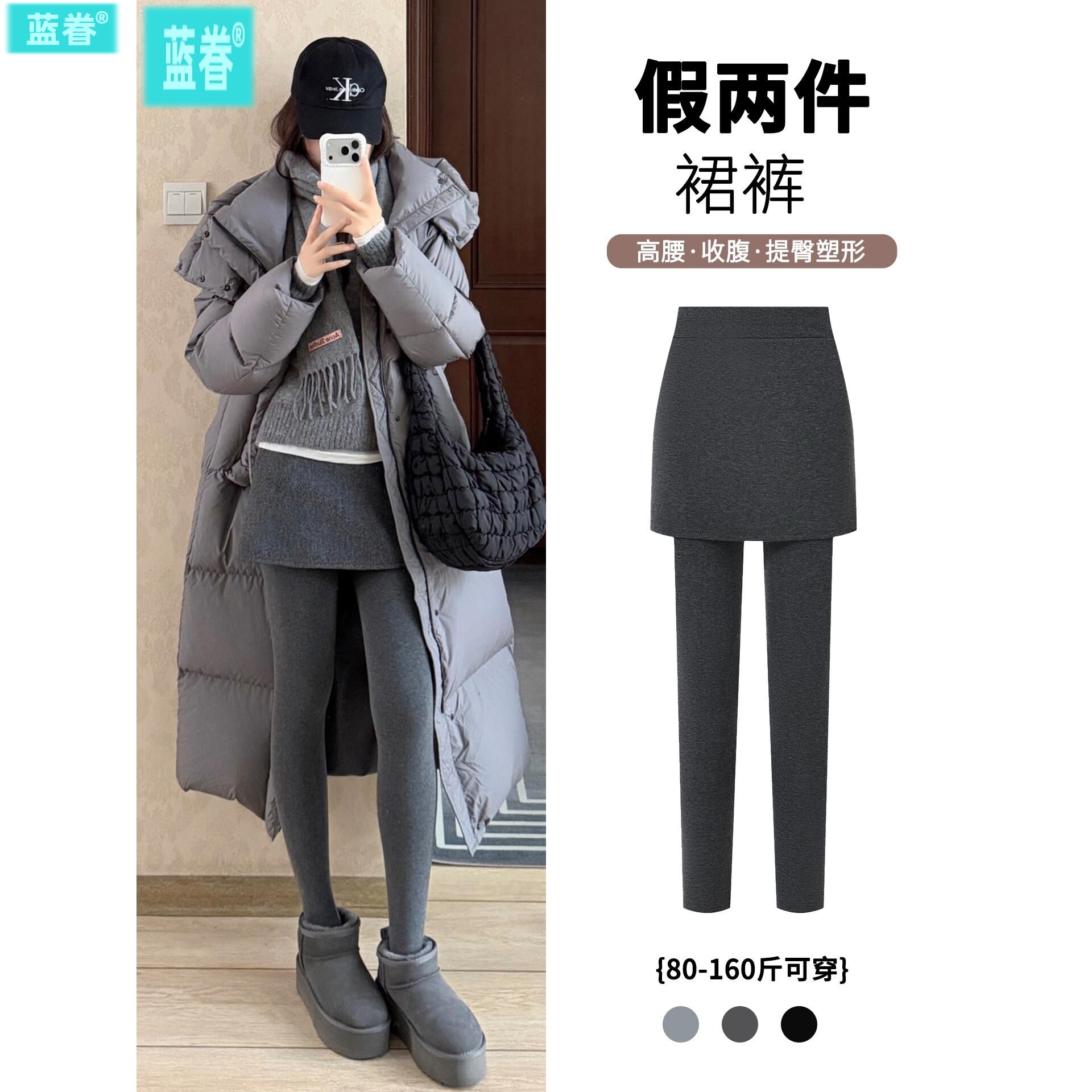 假两件打底裤女外穿春秋包臀裙裤2026新款紧身冬加绒纯棉一体裙裤