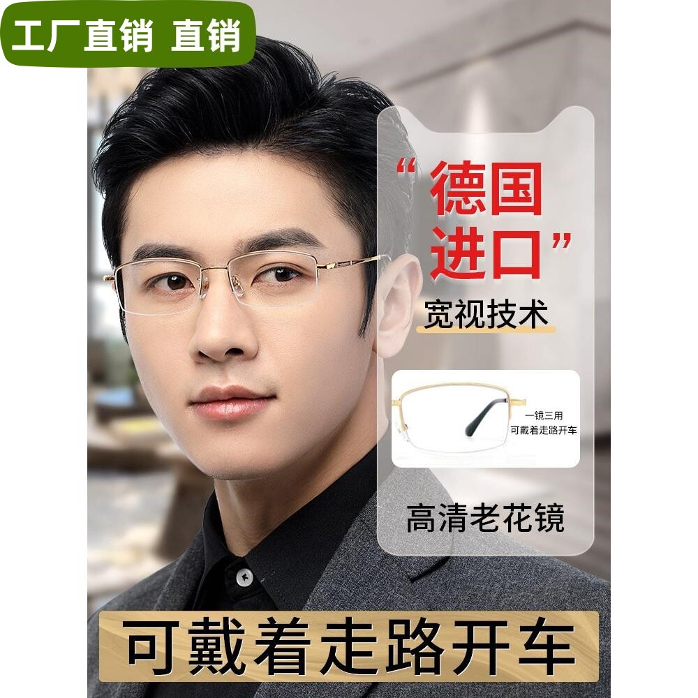 折叠老花镜男款高清远中近三用变焦自动调节度数高档正品男士眼镜