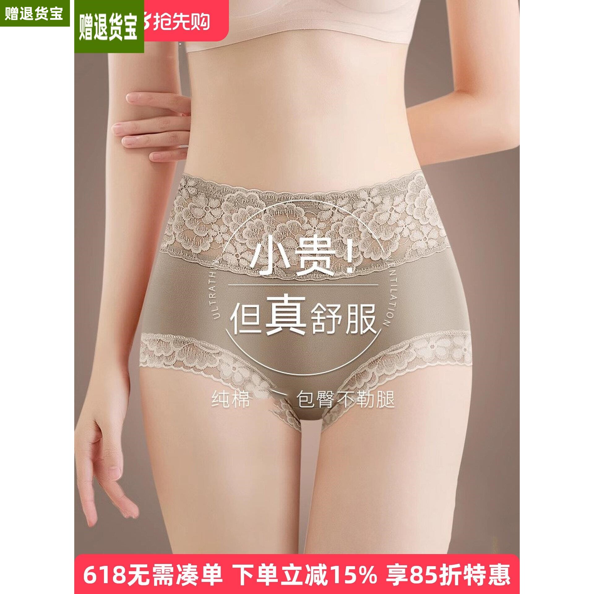 内裤女2026新款棉质裆高腰收腹无痕夏季薄款蕾丝透气女士三角短裤