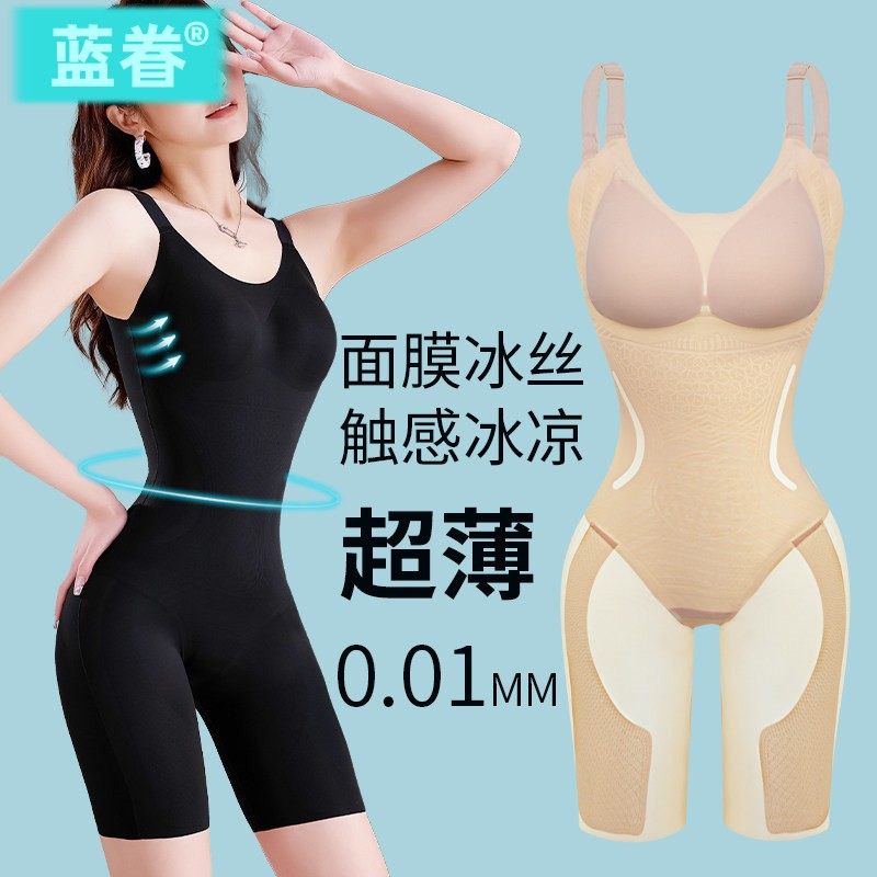 吊带百搭超薄后脱式连体塑身衣免穿文胸收腹束腰提臀透气无痕性感