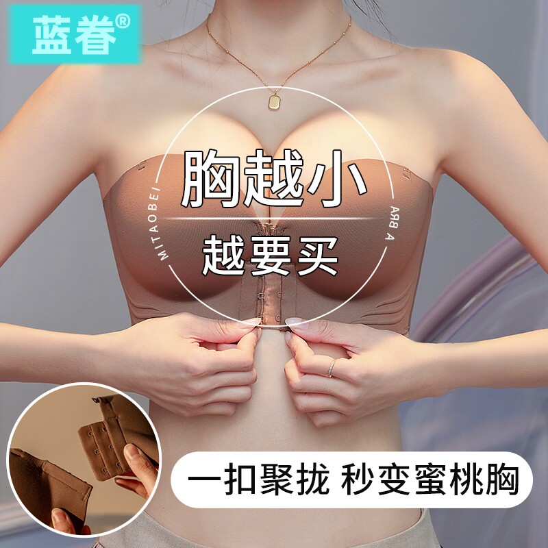 吊带裙专用内衣女无肩带小胸聚拢防滑上托一字肩抹胸前扣隐形文胸