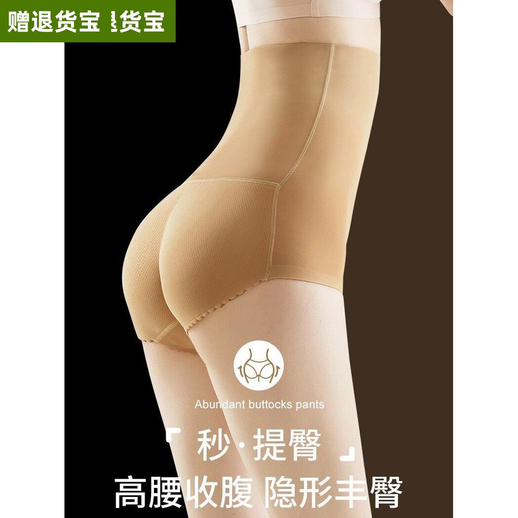 假屁股提臀内裤女高腰收腹丰臀蜜桃翘臀加垫一片式三角无痕自然薄