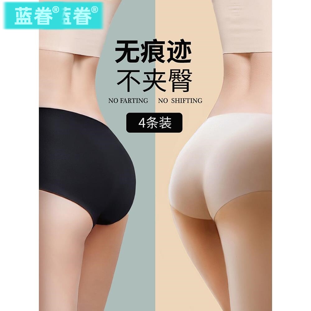 无痕内裤女士白色夏天薄款提臀冰丝低腰透气抗菌纯棉全棉平角短裤