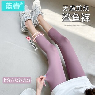 七八分小个子打底裤 薄款 高腰收腹提臀九分紧身瑜伽 外穿夏季 鲨鱼裤