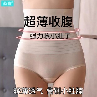 产后收腹内裤 超薄高腰收腹裤 强力收小肚子女士无痕打底提臀塑身裤