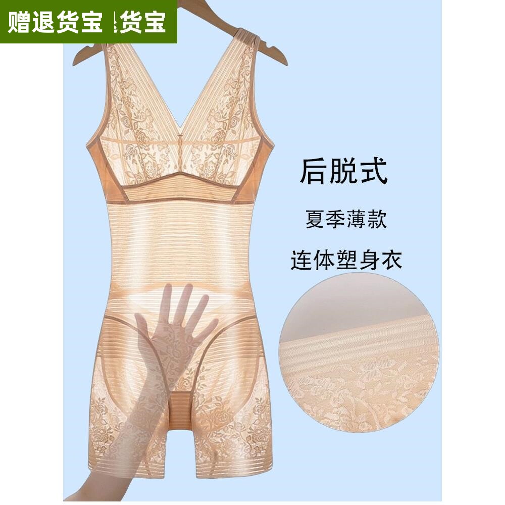 超薄无痕塑身衣女连体夏季薄款收腹束腰提臀后脱式平角裤美体内衣