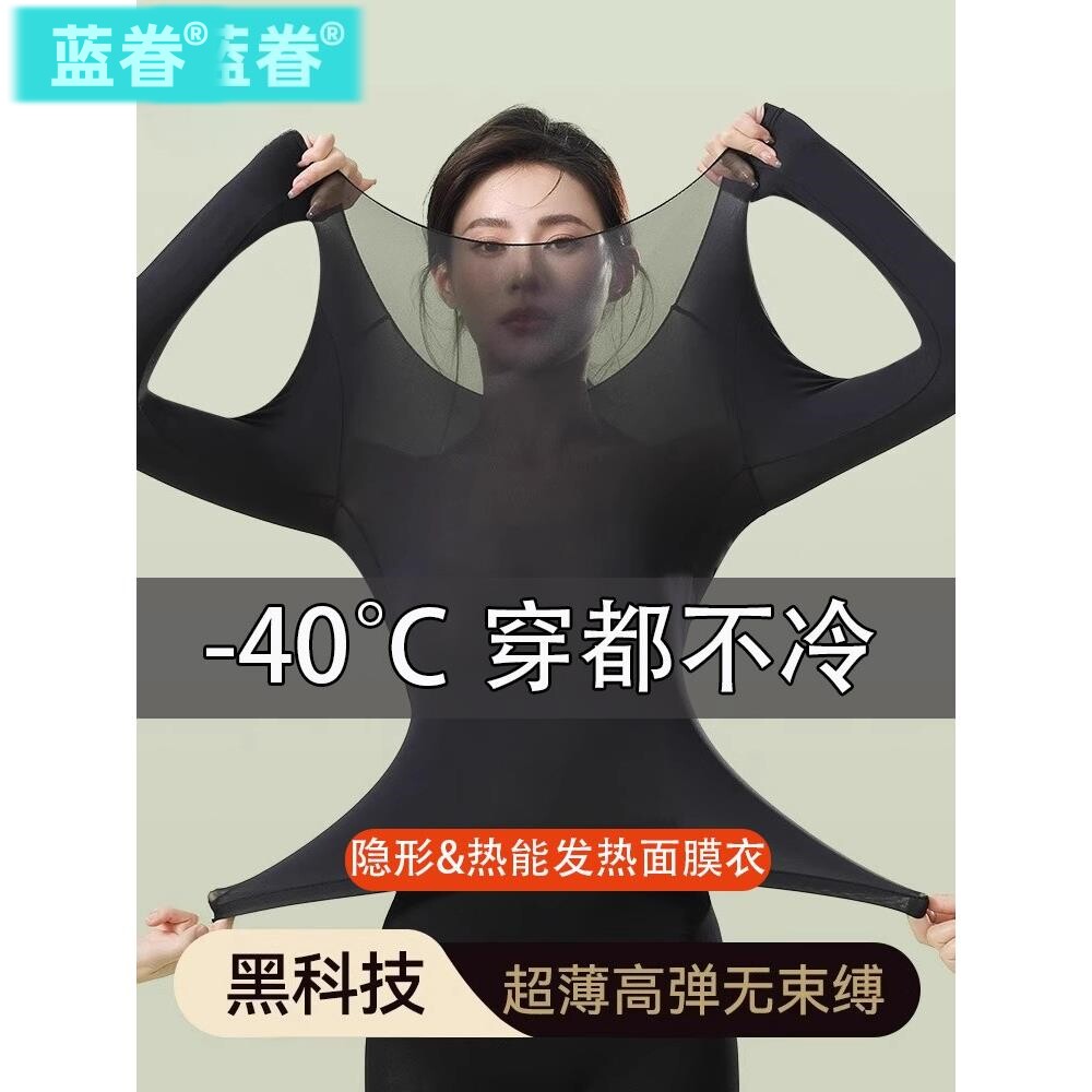【韩国爆卖推荐】37℃恒温超薄高弹自发热保暖内衣女秋衣裤热能衣
