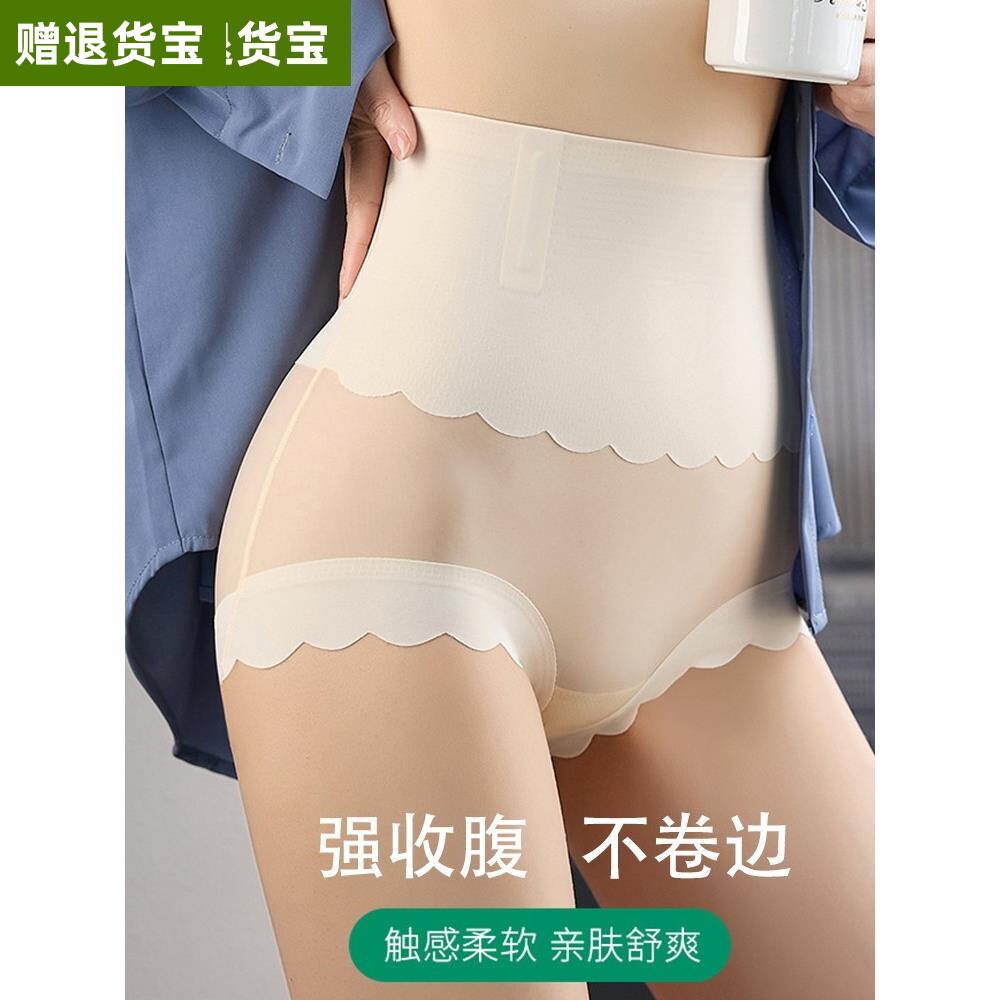 收腰塑身提臀超薄冰丝抑菌高腰打底束身产后收肚子收腹提臀内裤女