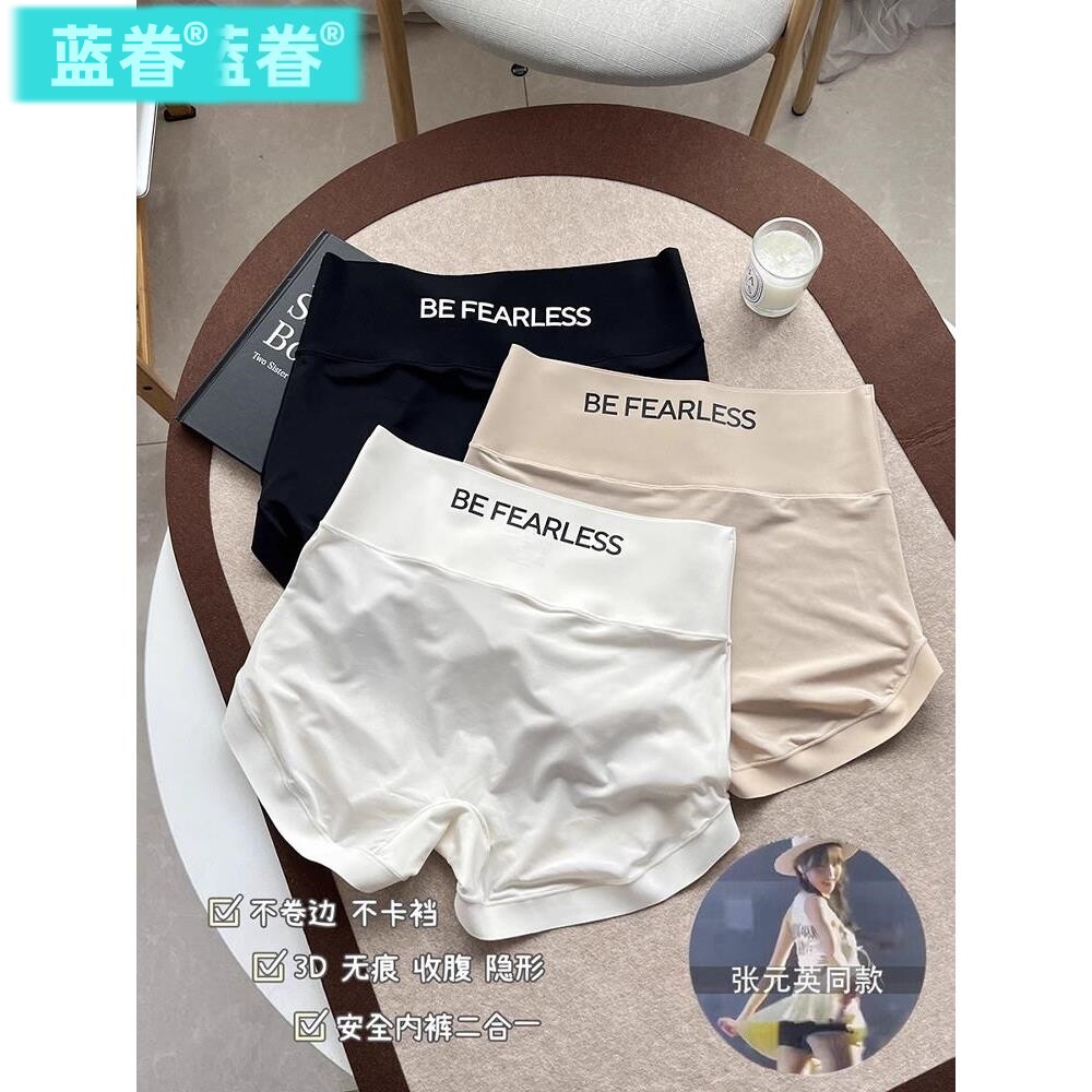 新款高腰冰丝平角安全裤女简约字母包臀无痕防走光轻薄柔软短裤女