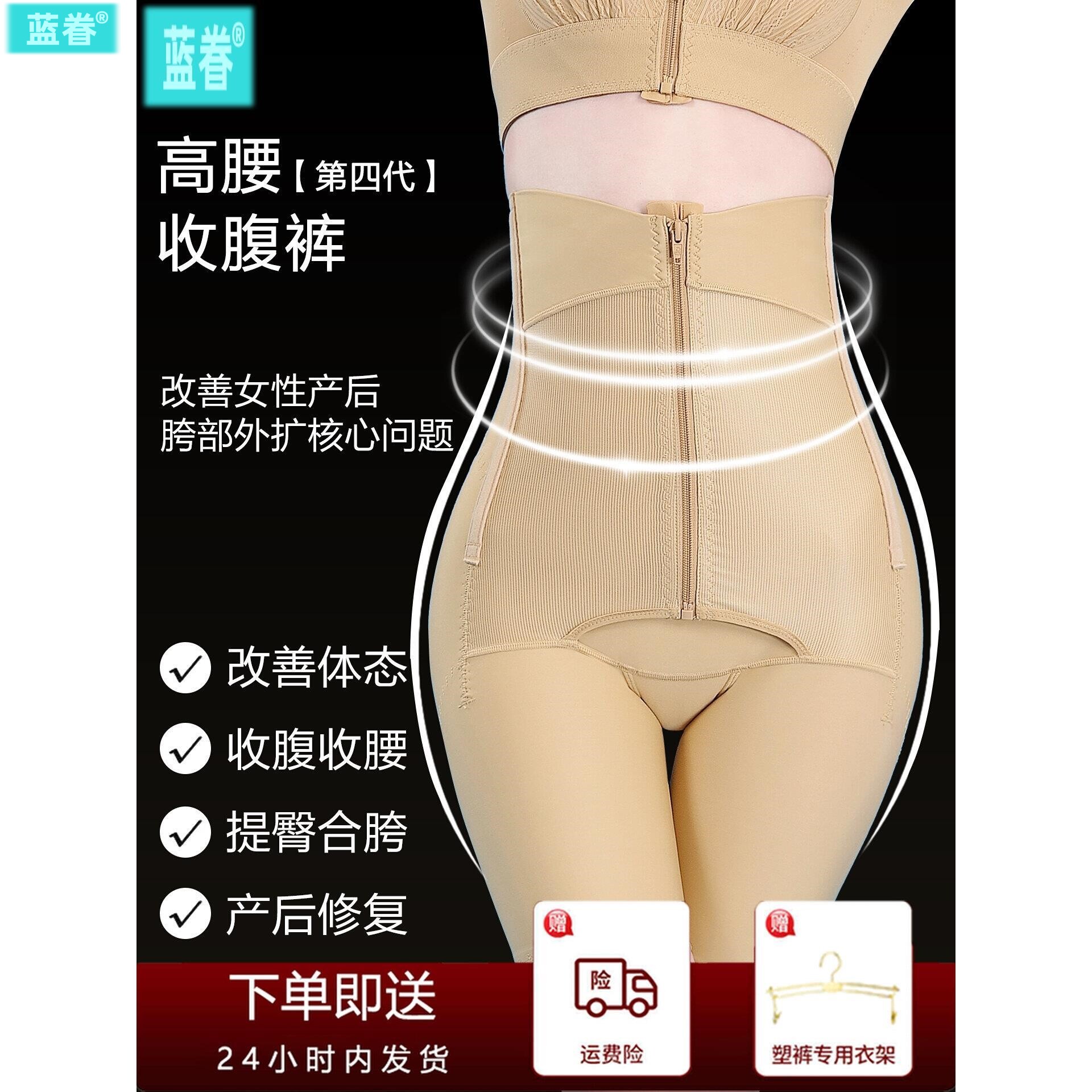 【四代收腹裤】收腹裤高腰收小肚子强力产后塑形收胃束腰收胯合胯