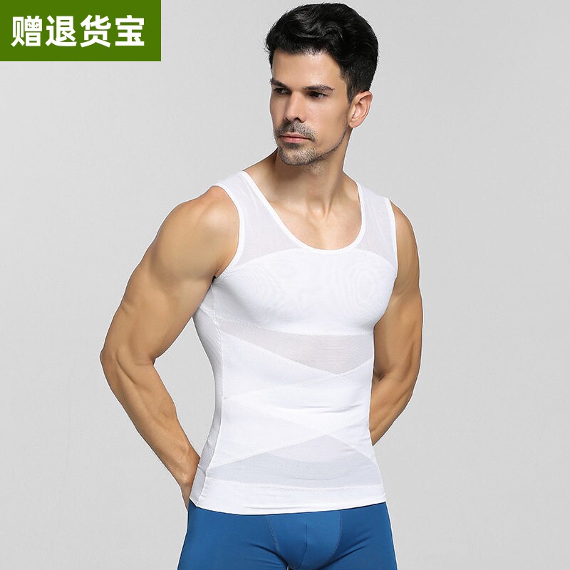 日本无痕塑身衣男士收腹束腰塑形背心强力收小肚子神器紧身衣薄款