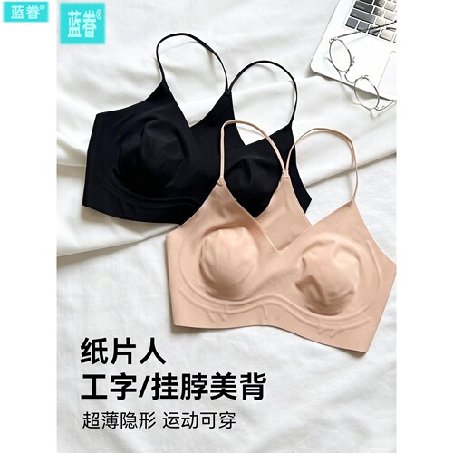 超薄美背内衣女工字露背挂脖粉底液文胸运动背心隐形无痕细肩带夏