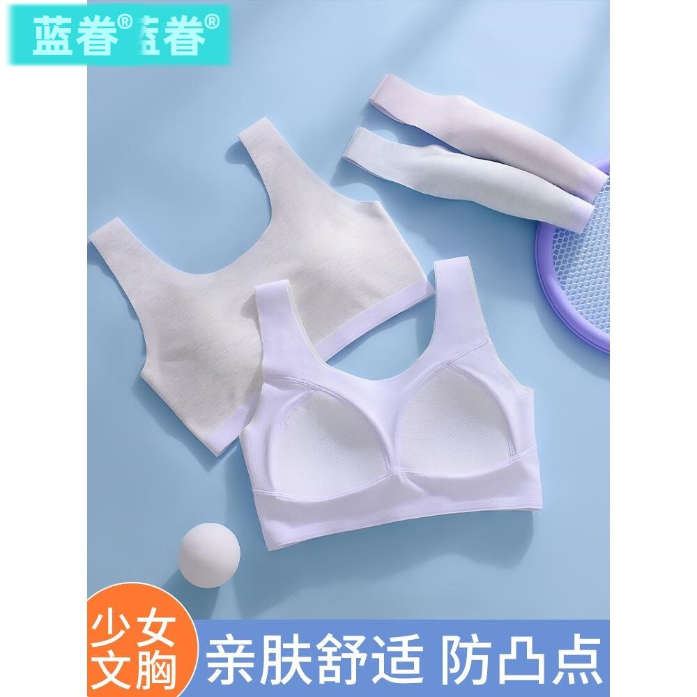 少女文胸学生运动女大童内衣发育期背心第二阶段14岁初中生高中生