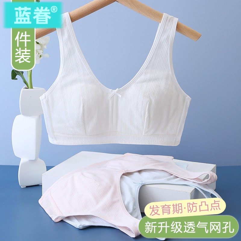 少女内衣薄款中学生青春发育期背心式女童儿童初中14岁高中生