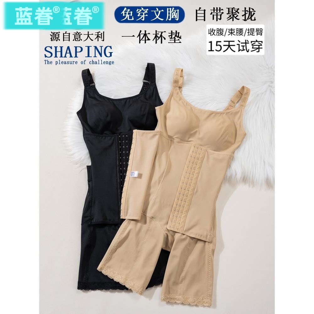 后脱连体塑身衣强压收腹束腰女美体塑形提臀瘦腿一体带垫免穿文胸