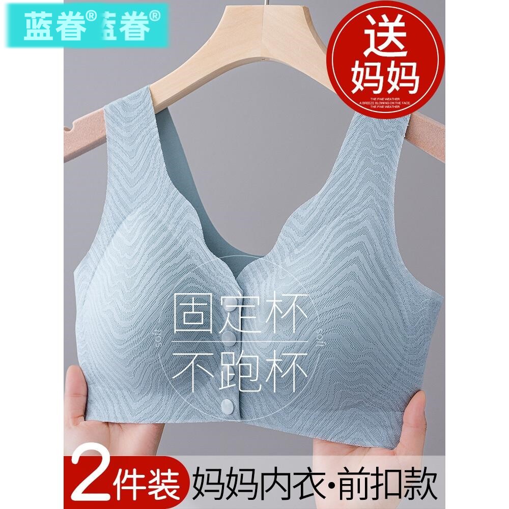 妈妈内衣文胸中年妇女妈妈款女中老年人专用前扣式无钢圈背心夏季
