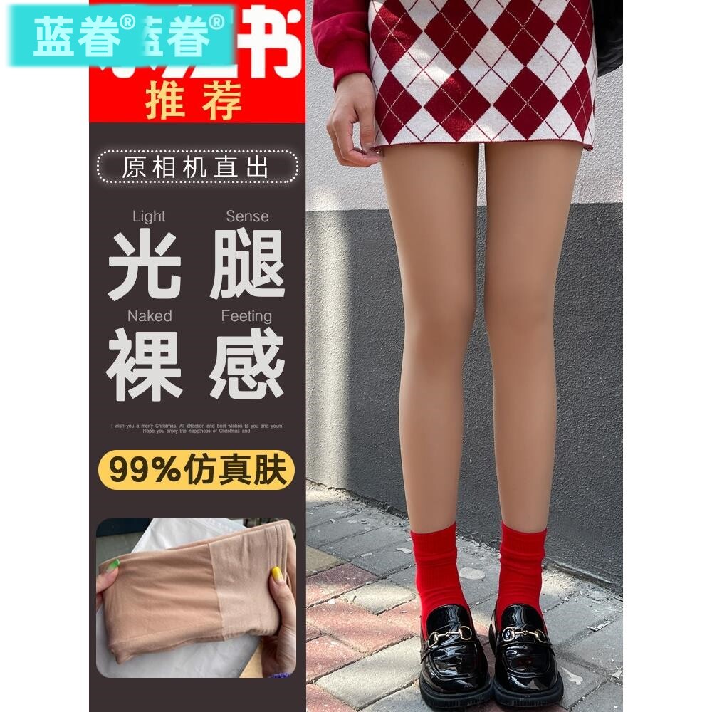 双层丝袜光腿神器女秋冬季裸感假透肉打底裤加绒加厚肉色连裤袜春
