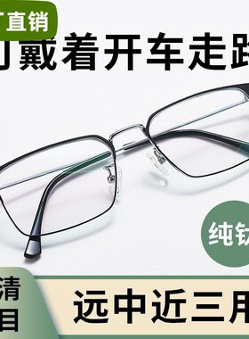正品老花眼镜男款远中近三用超轻防蓝光老花镜女高清时尚智能变焦