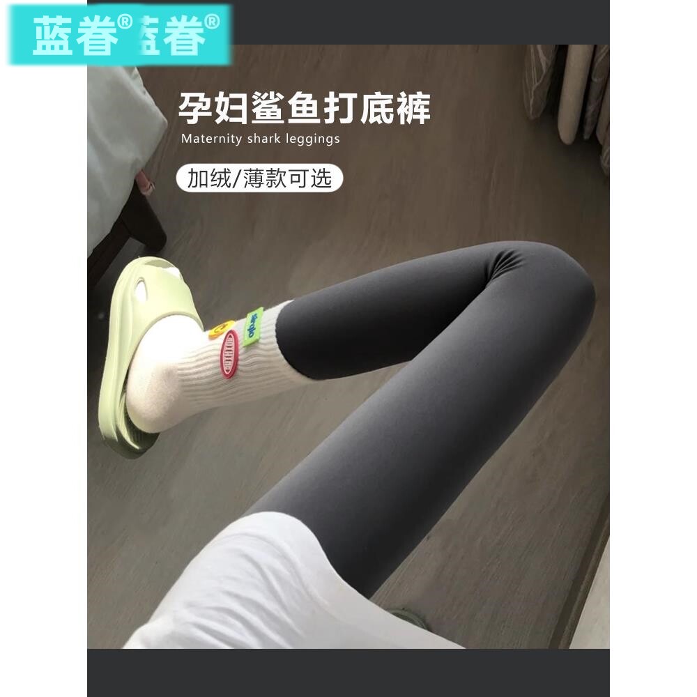 孕妇鲨鱼打底裤春夏季薄款外穿春装2026新款不勒肚子孕期瑜伽裤子