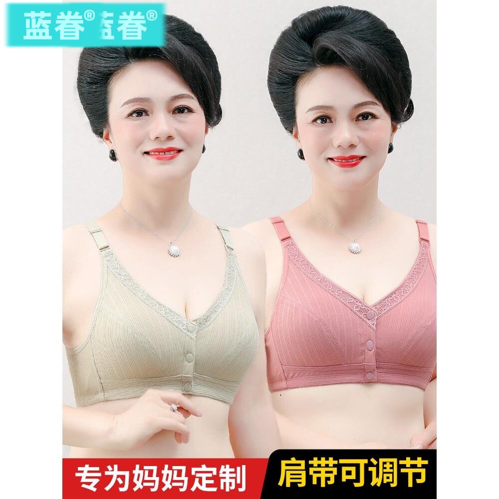 妈妈内衣前扣式文胸中年妇女前开扣无钢圈收副乳高档中老年人胸罩