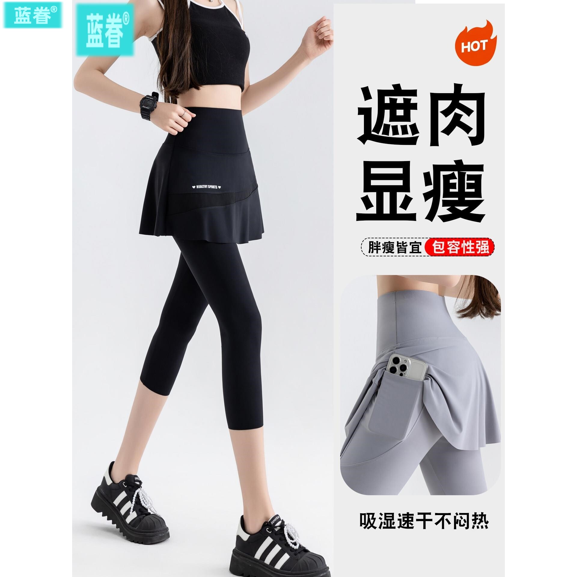 高腰收腹提臀假两件鲨鱼裙裤女夏七分运动健身瑜伽裤骑行打底短裤