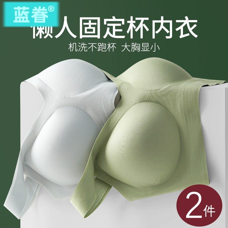 固定杯一体式内衣女大胸显小胸无痕无钢圈大码文胸夏季薄款背心式