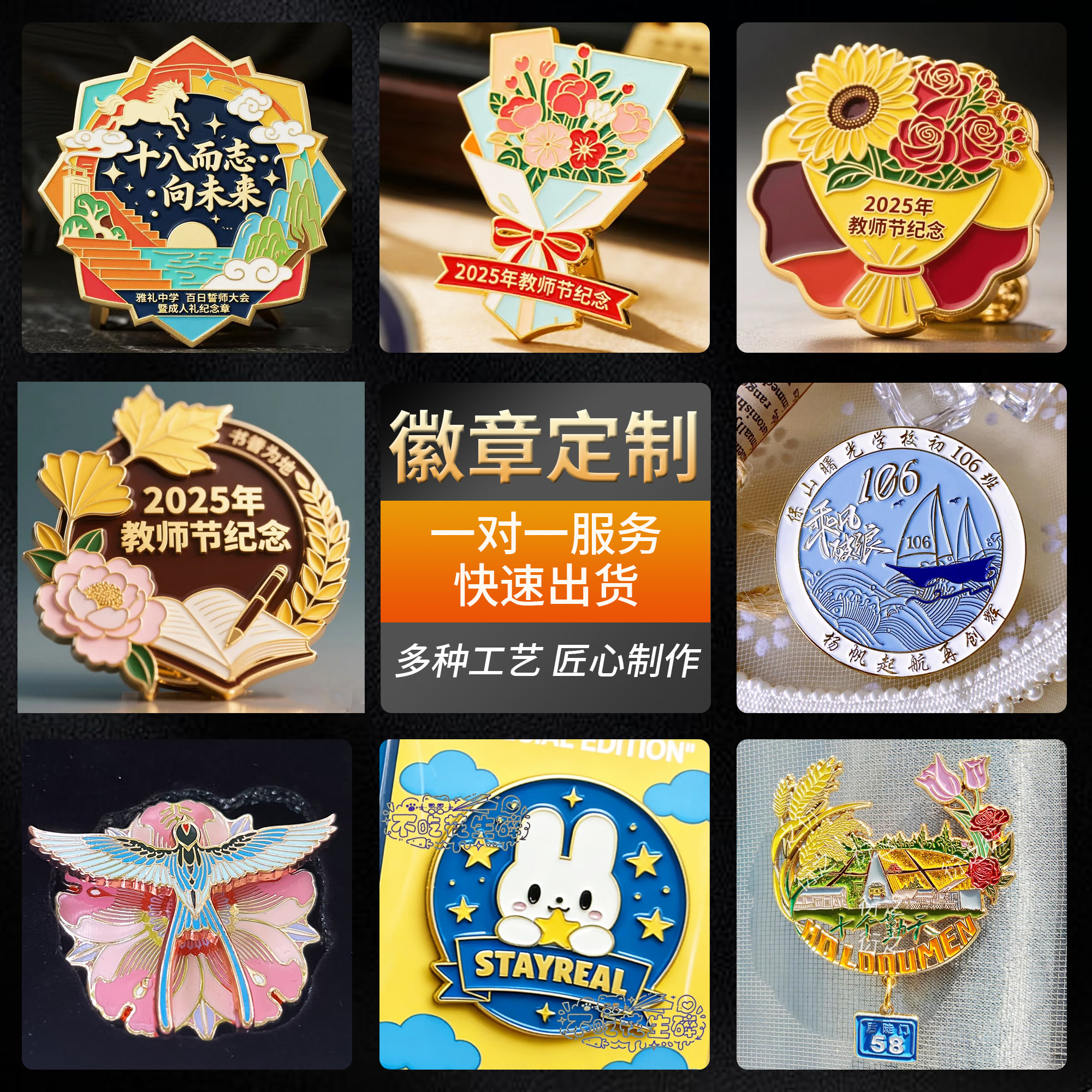 金属徽章定制车标胸章制作勋章订做司徽班徽校徽订制纪念章定做