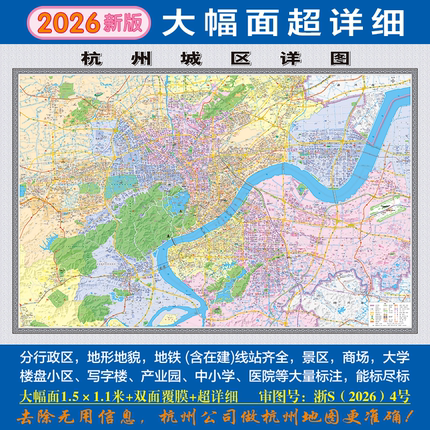 2026新版杭州市城区楼盘小区交通旅游学校医院办公挂图超详细地图