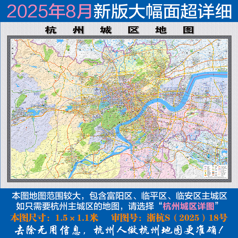 2025新版超大杭州市城区县高清楼盘小区学校办公中介挂地图