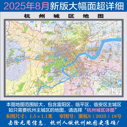 2025新版超大杭州市城区县高清楼盘小区学校办公中介挂地图