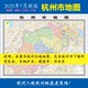 定制2025新版 超大杭州市城区县高清楼盘学校小区办公全图挂图地图
