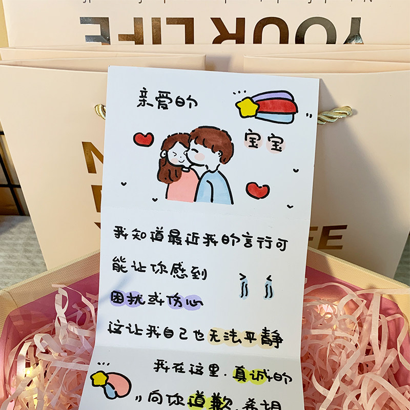 可可手绘馆复合挽回的道歉信
