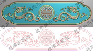 精雕图餐椅办公椅靠头中草龙字福禄寿横板围板扶手下花侧板322x88