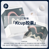 王力咖啡十二风味咖啡冲泡浓郁香醇Kcup12粒装